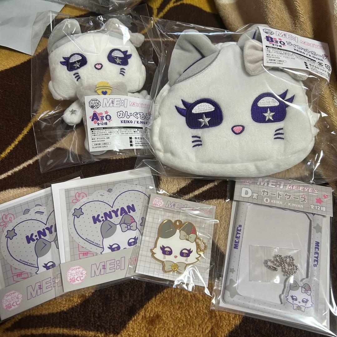 ミーアイ 清水恵子 K:NYAN キャラ福くじ コンプ