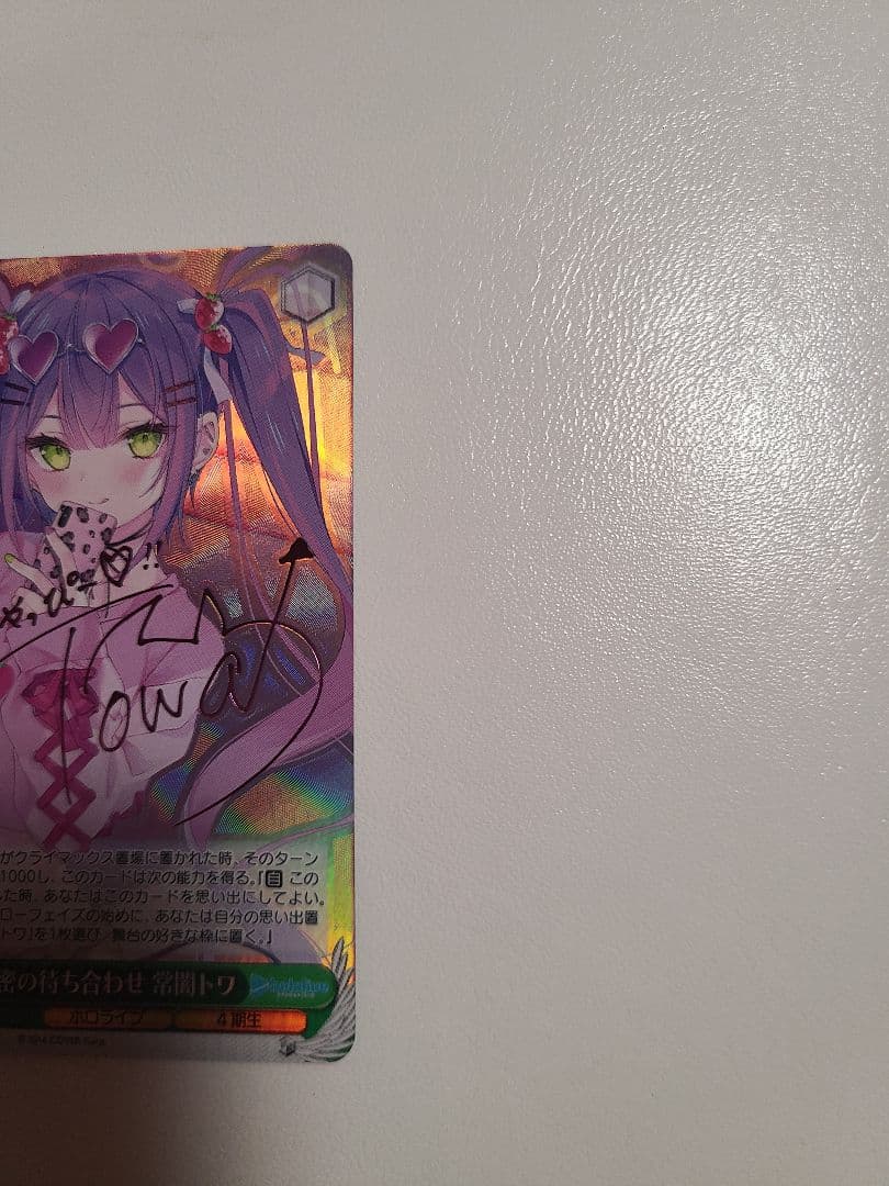 ヴァイスシュバルツ　ホロライブ　4期生　常闇トワ　SP　サイン