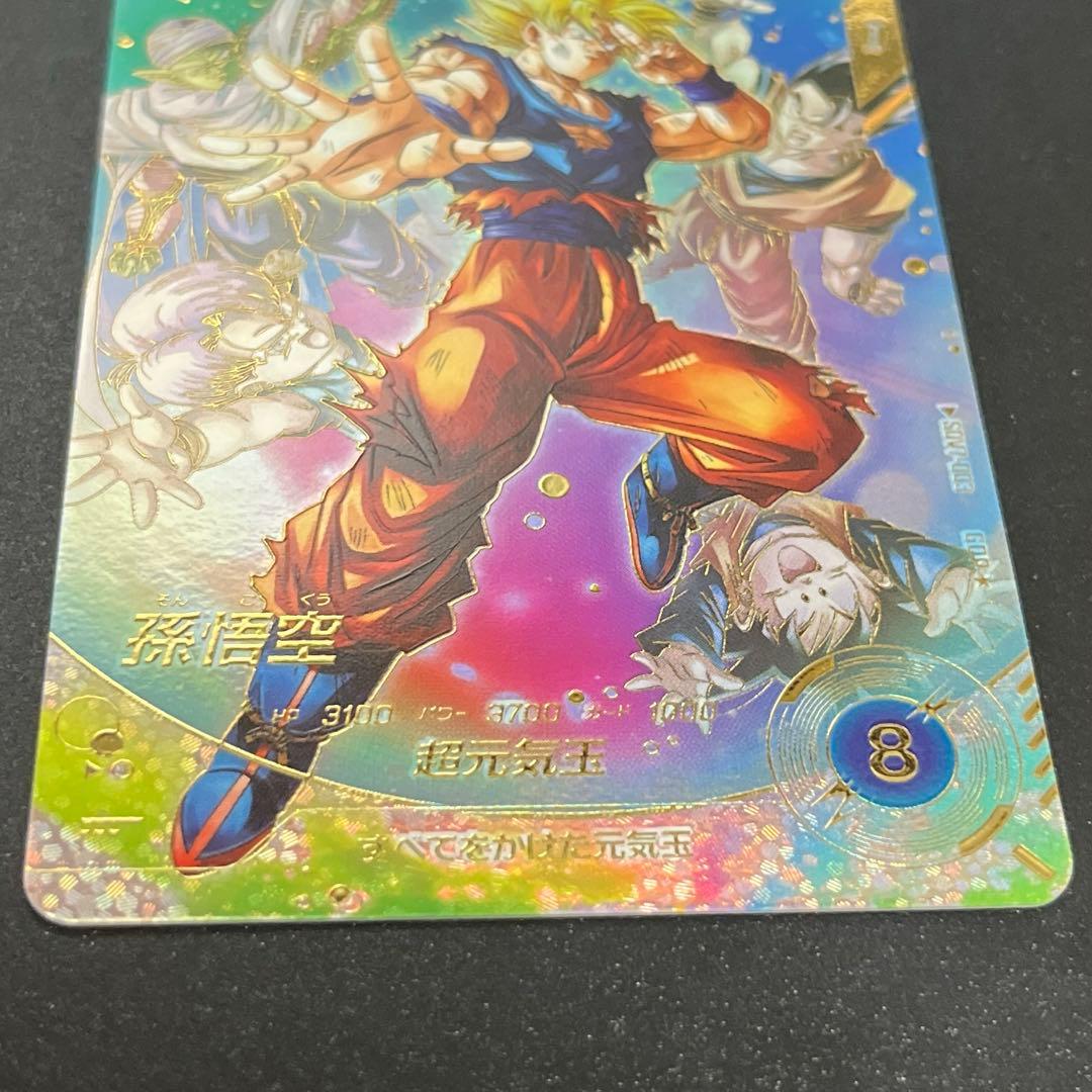 ドラゴンボールスーパーダイバーズ 孫悟空 SDV7-3 GDR パラレル
