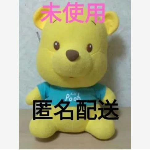 美品▶ ベビープー　特大ぬいぐるみ　大　BIG　非売品　ディズニー　匿名配送