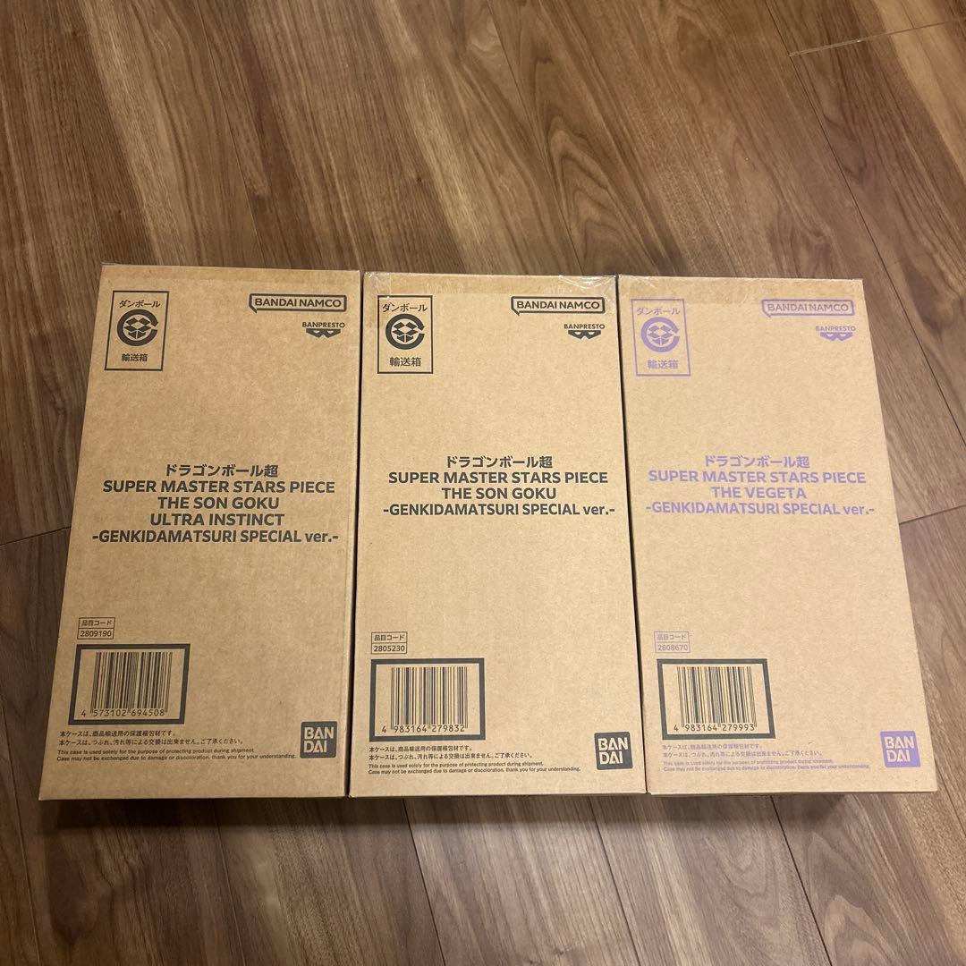 新品未開封　ゲンキダマツリ smsp 孫悟空 ベジータ フィギュア　3種