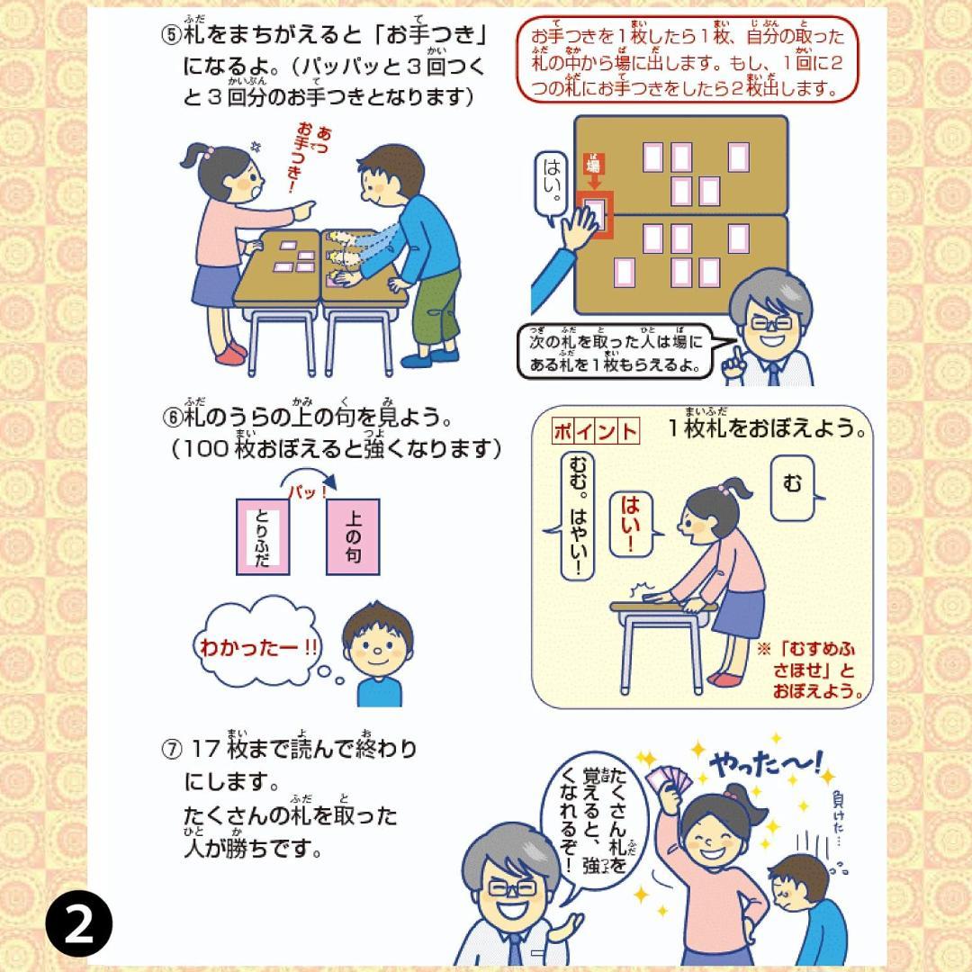 【新品】五色百人一首クラスセット(生徒30名用)