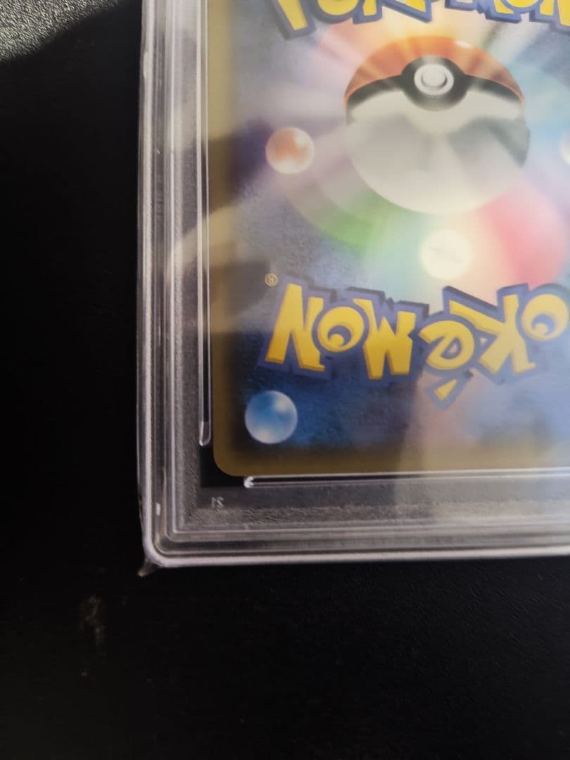 リザードンGX SR 闘う虹を見たか PSA10