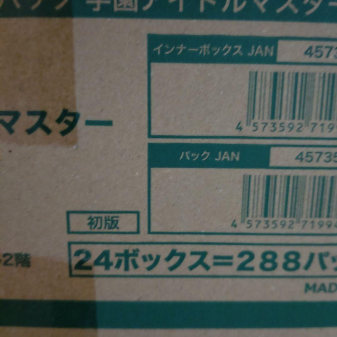 ヴァイスシュヴァルツ 学マス 学園アイドルマスター 未開封 1カートン