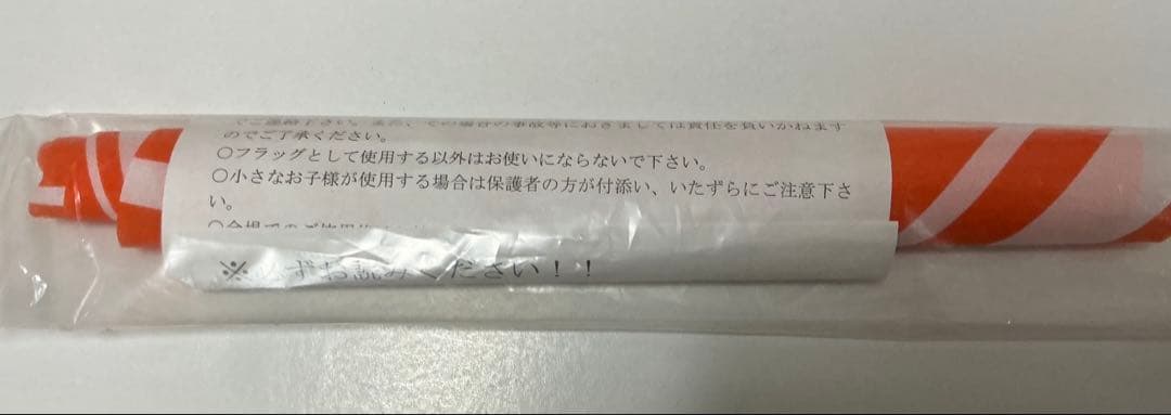 坂本真綾　かぜよみ　Live 旗　フラッグ