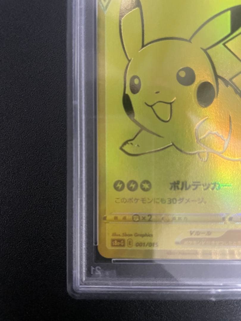ゴールデンピカチュウ25th Anniversary PSA10