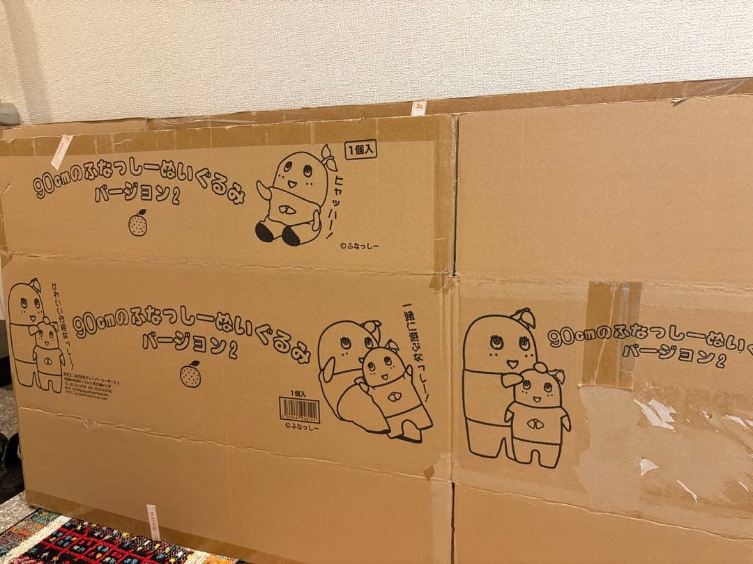 90㎝のふなっしー ぬいぐるみ バージョン2 ふなっしー 90センチ