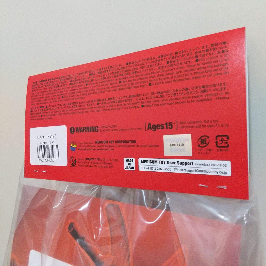 ロボット刑事（KコートVer.）