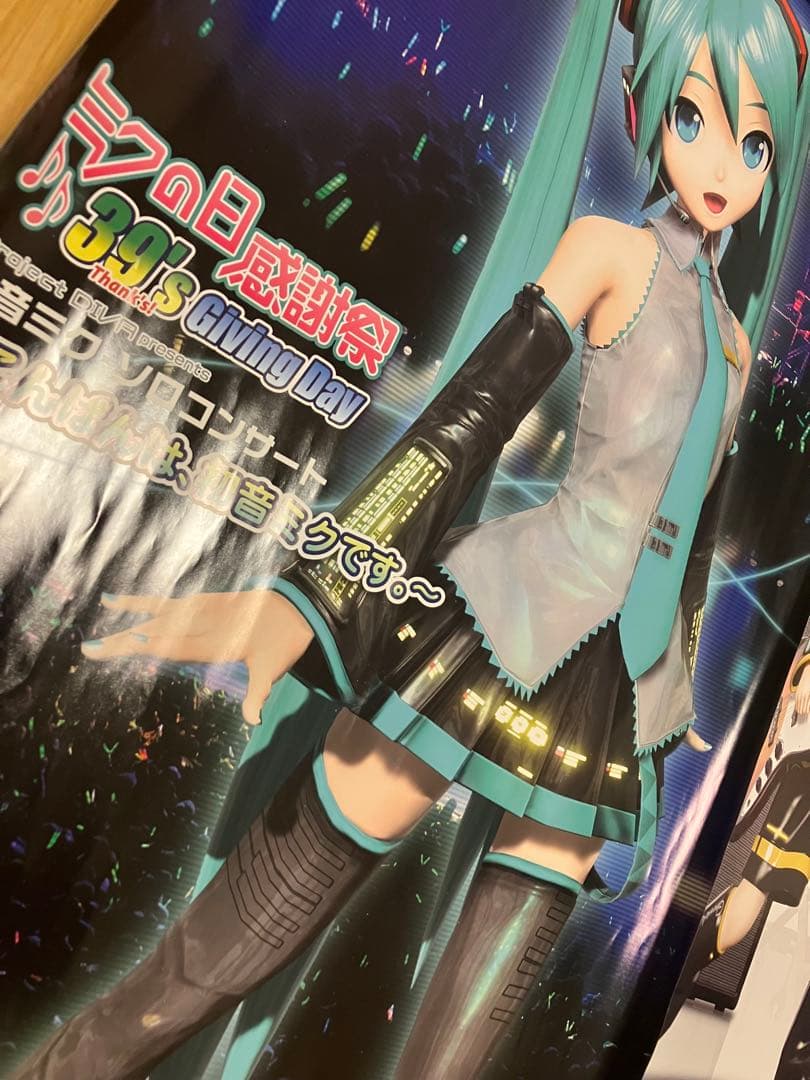 初音ミク　Project DIVA ミクの日感謝祭　ポスター　7枚6種　まとめ