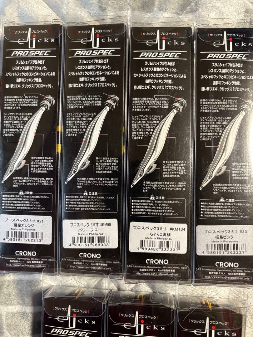 e-clicks PRO SPEC S 3.5 PRO エギ 7個セット