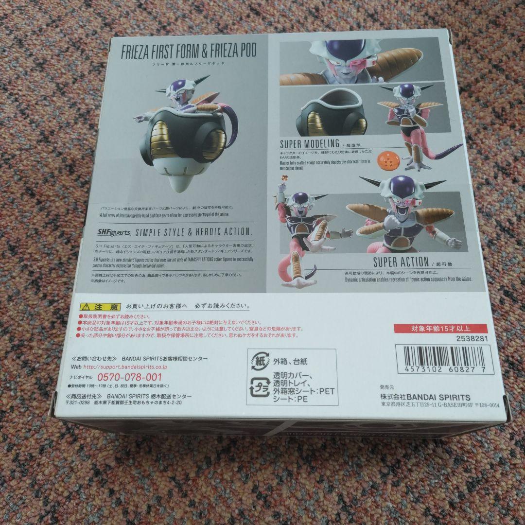 ギニュー特戦隊フィギュアーツ未開封