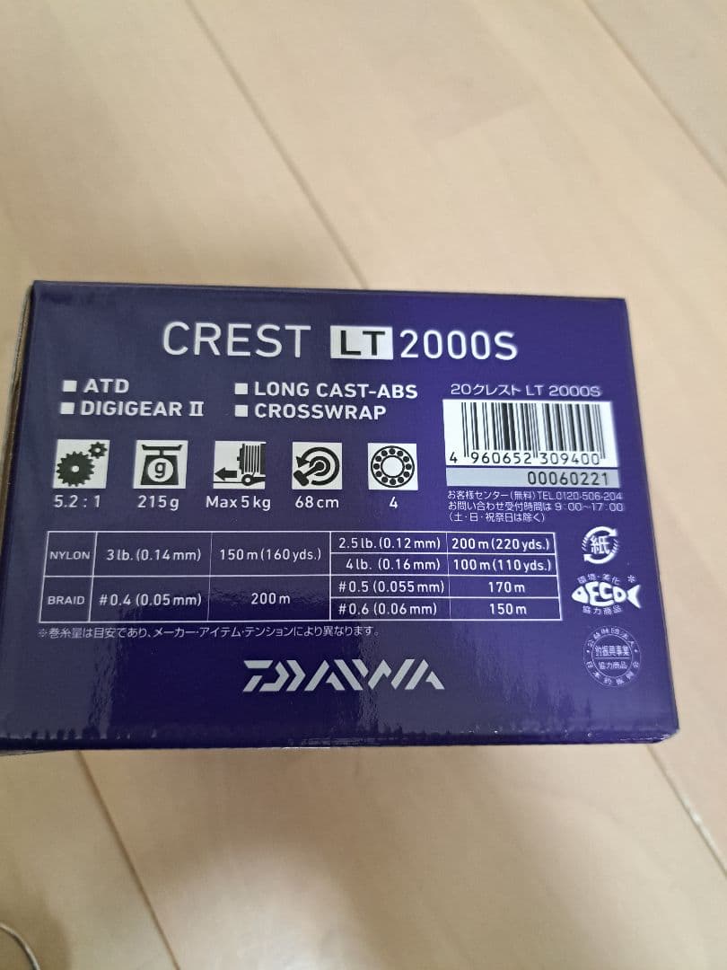 ダイワ　クレスト　まとめ売り　スピニングリール