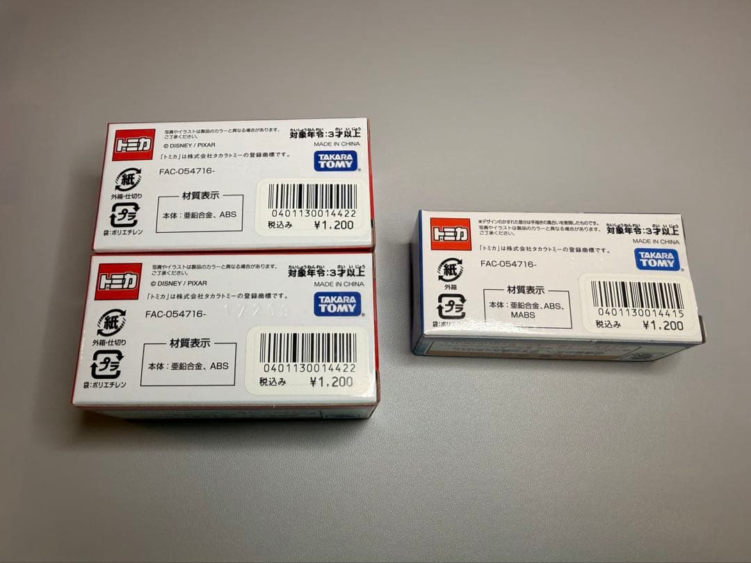 ディズニーシー限定トミカ ニモ&フレンズ・シーライダー3個セット