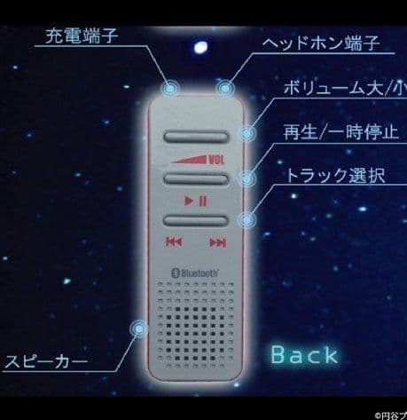 科学特捜隊 流星バッジ～Bluetooth(R)搭載送受信機 未開封新品!!