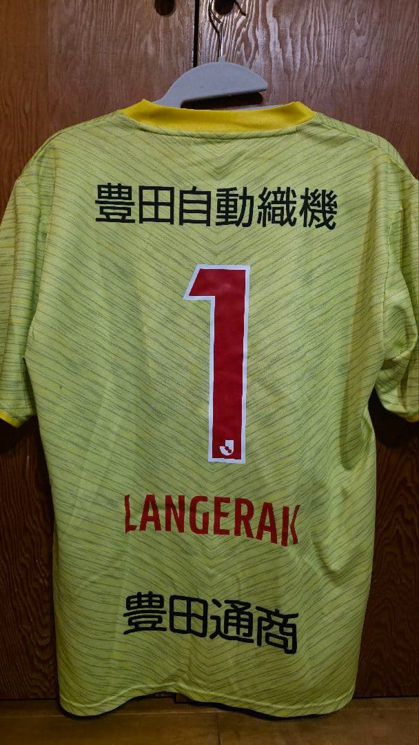 名古屋グランパスGKユニ イエローシャツ Langerak 1