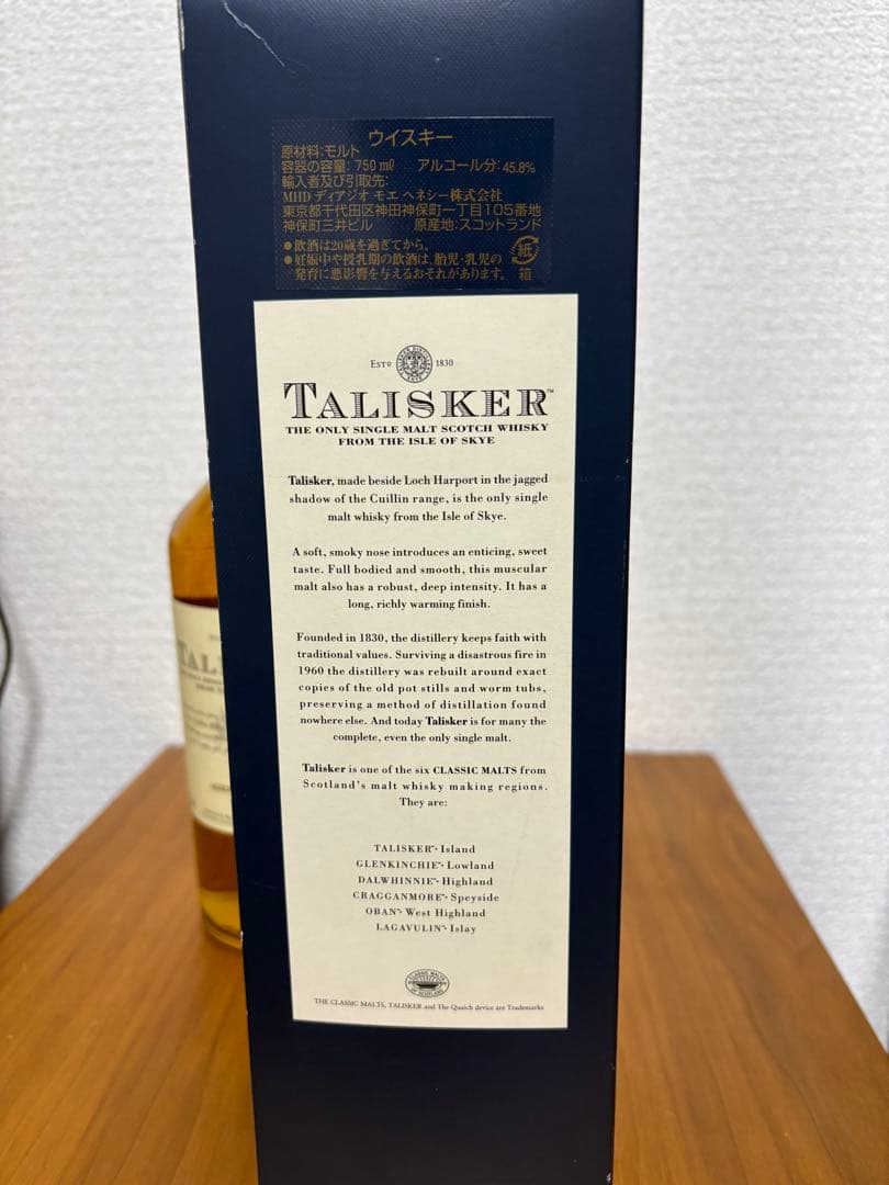 タリスカー 10年 700ml 旧ボトル