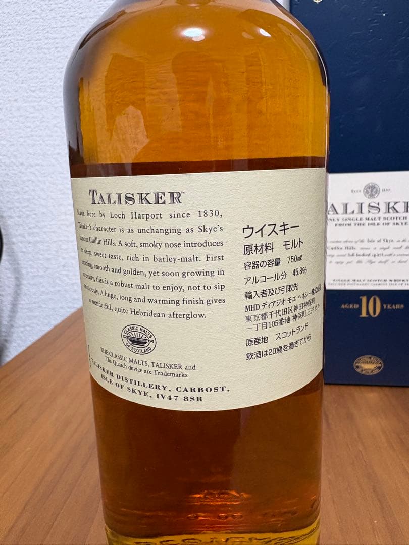 タリスカー 10年 700ml 旧ボトル
