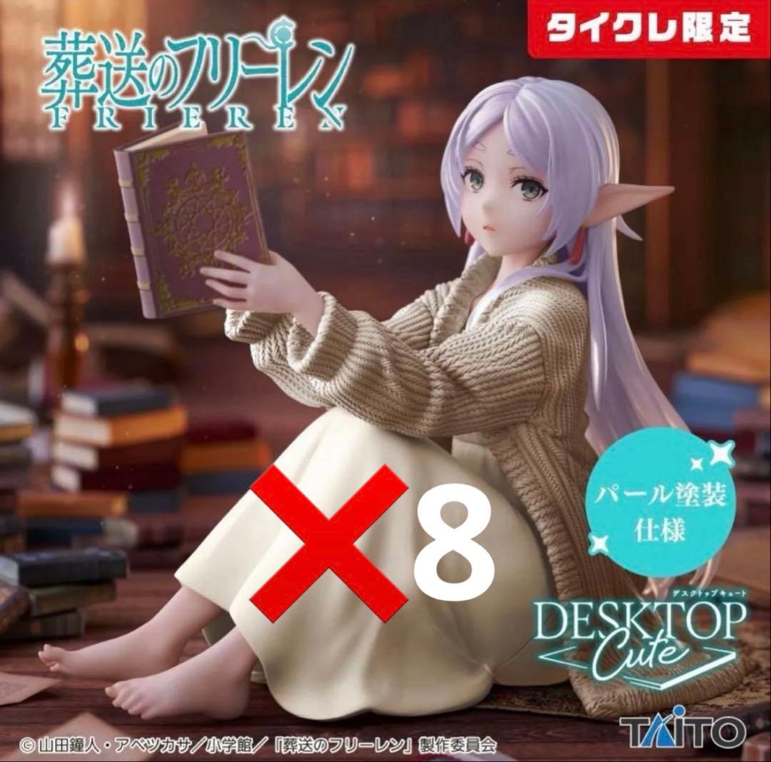 葬送のフリーレンデスクトップキュート タイクレ限定