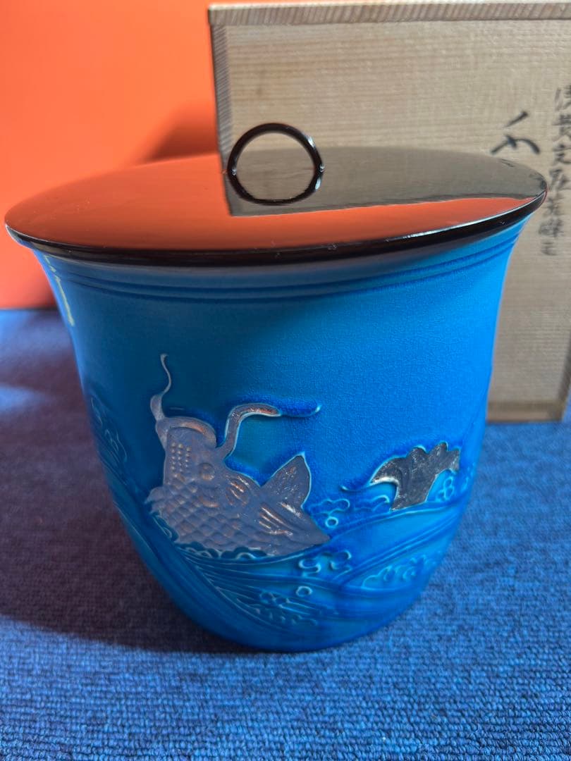 806 平安祥堂　浅黄交趾荒磯文　水指　未使用