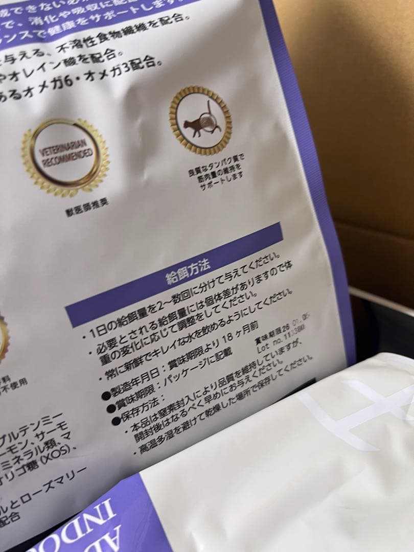 エルモ　インドア　アダルト　キャットフード計8.8kg