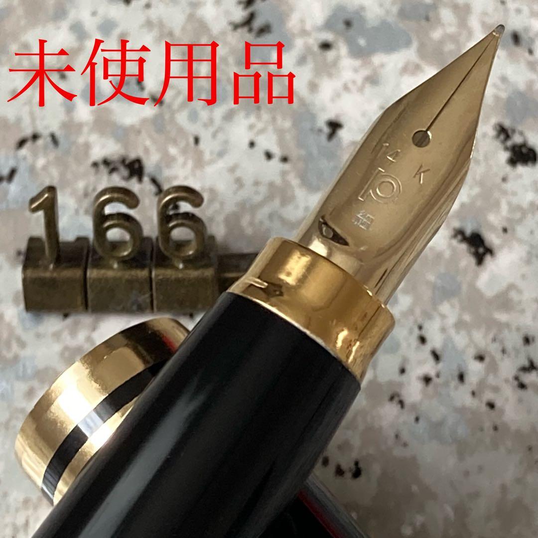 #166 未使用品 万年筆 プラチナ PLATINUM 14k