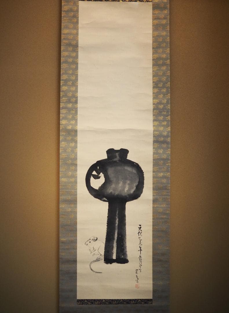 松村景文自筆『小槌に鼠図』掛軸　＊天保6年(1835)