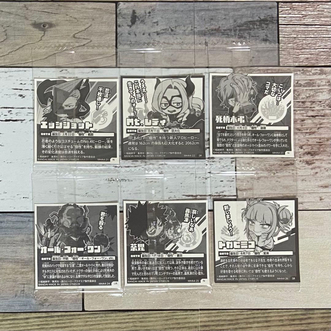 僕のヒーローアカデミア シールウエハース vol.4 全30種コンプリートセット