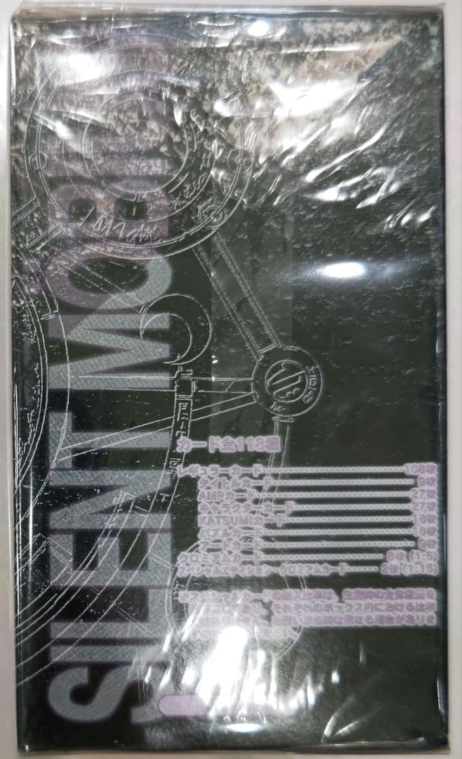 激レア！サイレントメビウス トレーディングカード 15パックセット 富士見書房