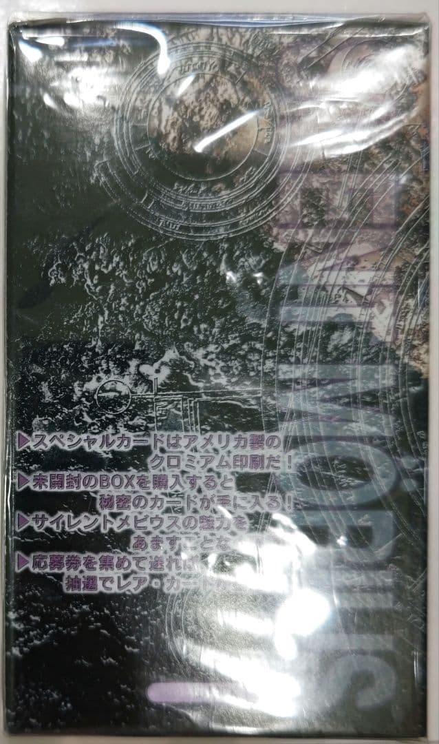 激レア！サイレントメビウス トレーディングカード 15パックセット 富士見書房