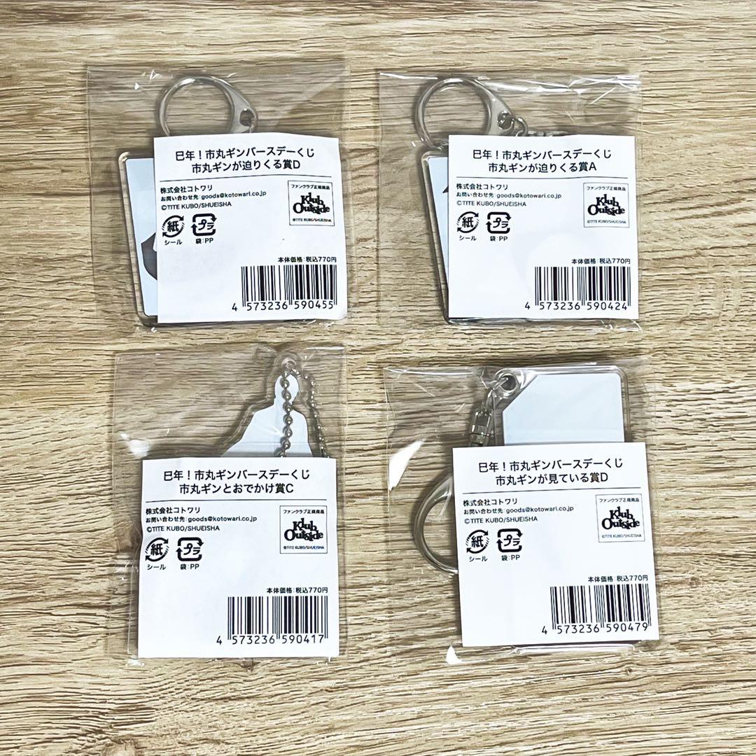 め*い様 BLEACH 市丸ギン バースデーくじ 迫りくる賞 見ている賞 おでか