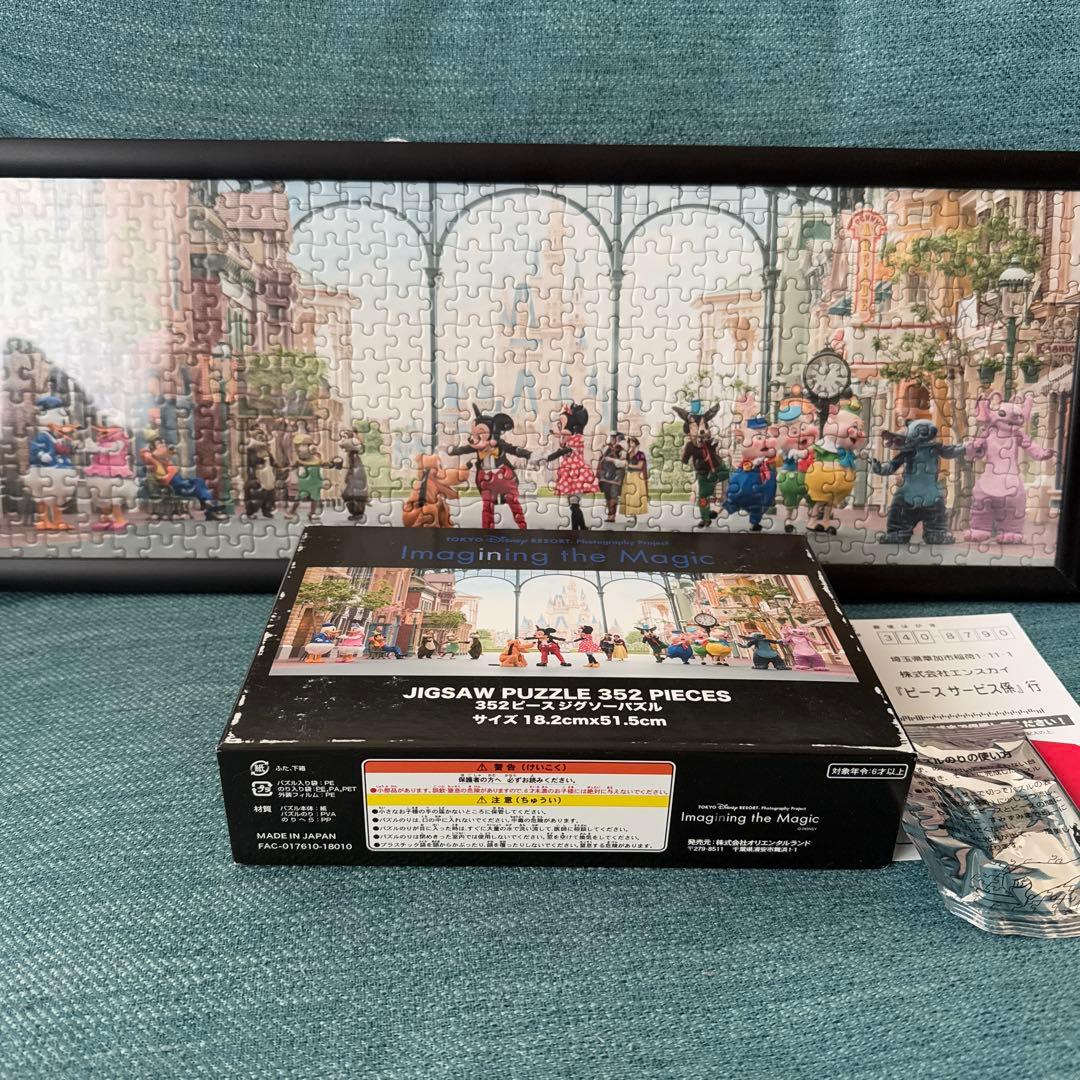 ジグソーパズル　BASEさま　おまとめ