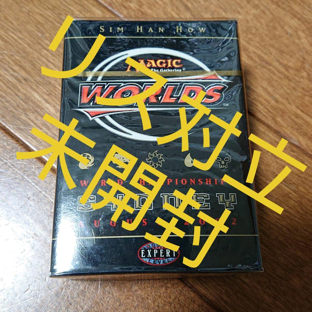 新品MTG World Championship Decks2002 リス対立