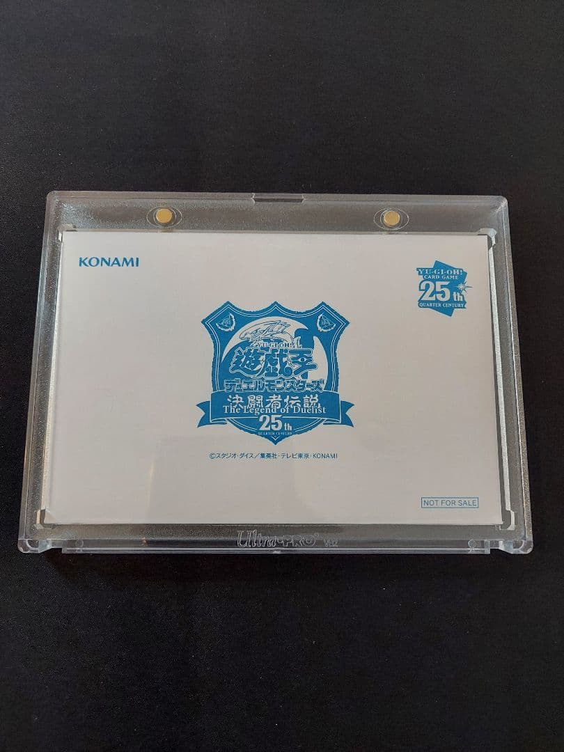 遊戯王　決闘者伝説　青眼の白龍　5つ目　未開封