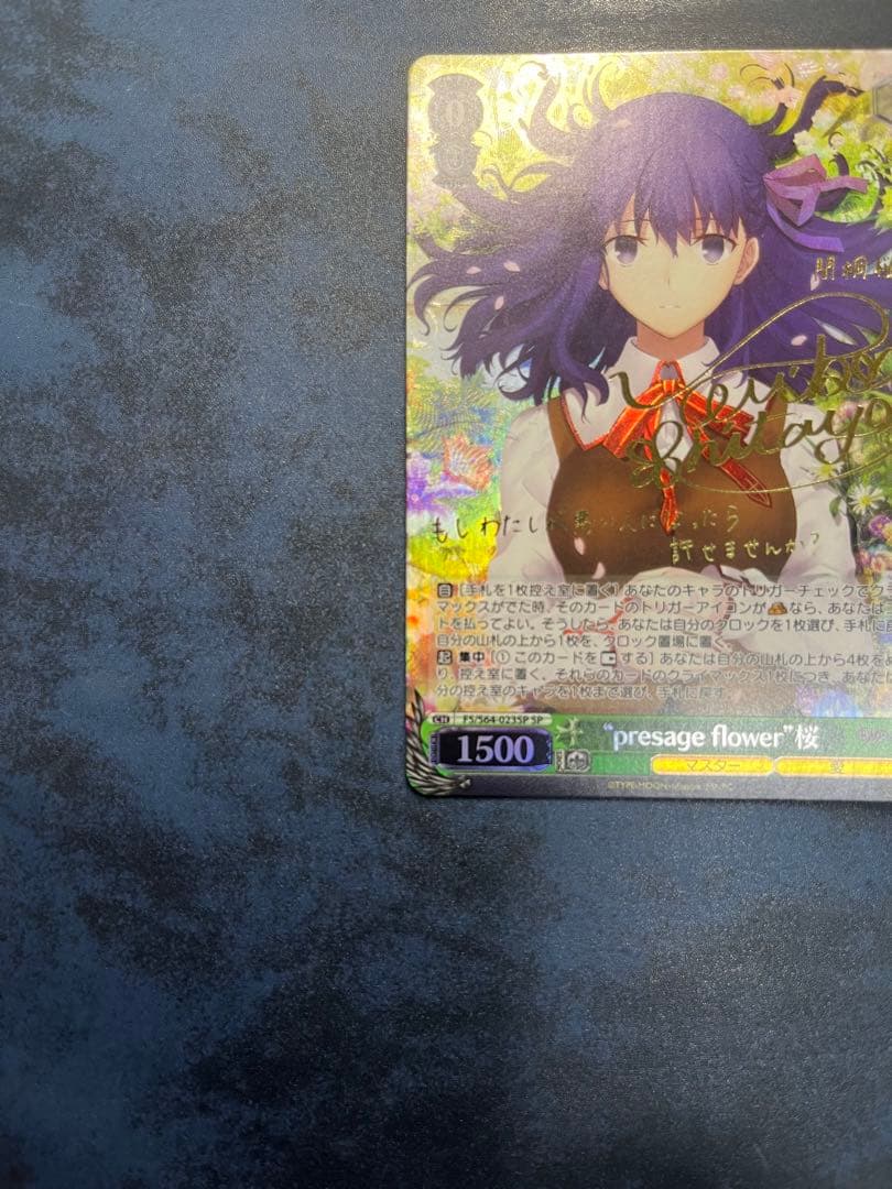 ヴァイスシュヴァルツ　fate presage flower 桜 SP サイン