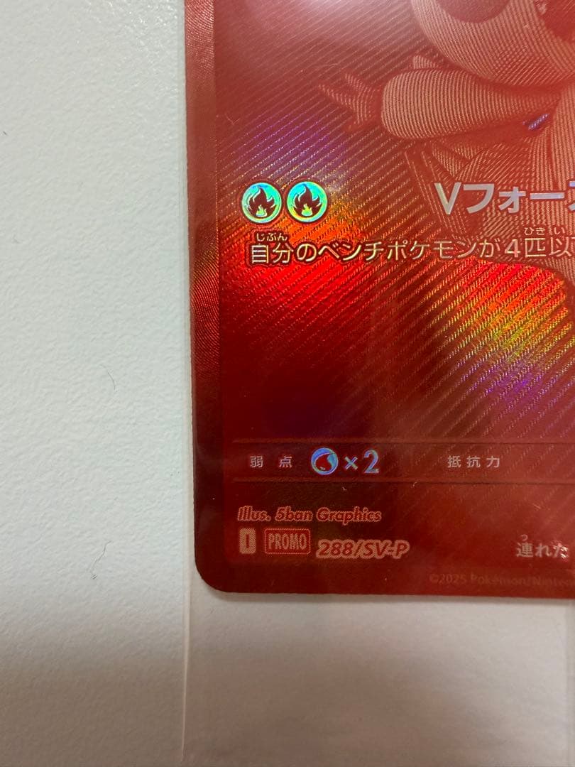 ビクティニ BWR ビクティニ争奪戦 プロモカード 未開封