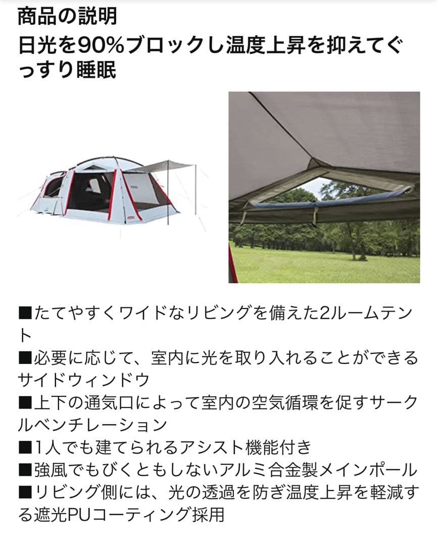 コールマン タフスクリーン 2ルームハウス+