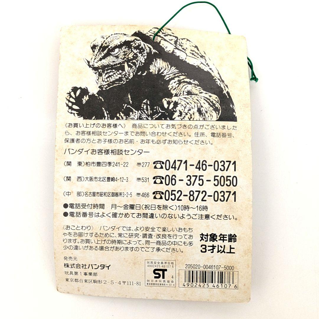 ビッグスケールガメラ