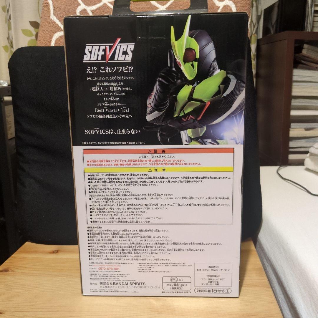 仮面ライダーゼロワン ライジングホッパー発光Ver　ラストワン賞