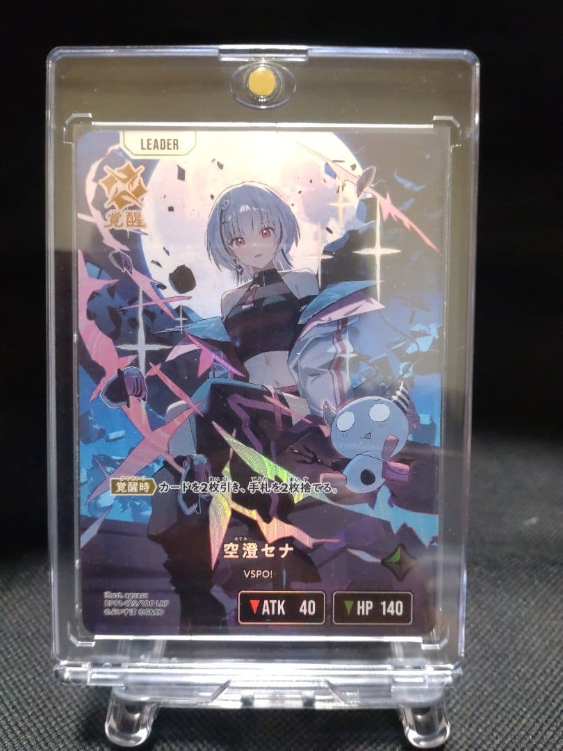 XrossStars 空澄セナ LRP