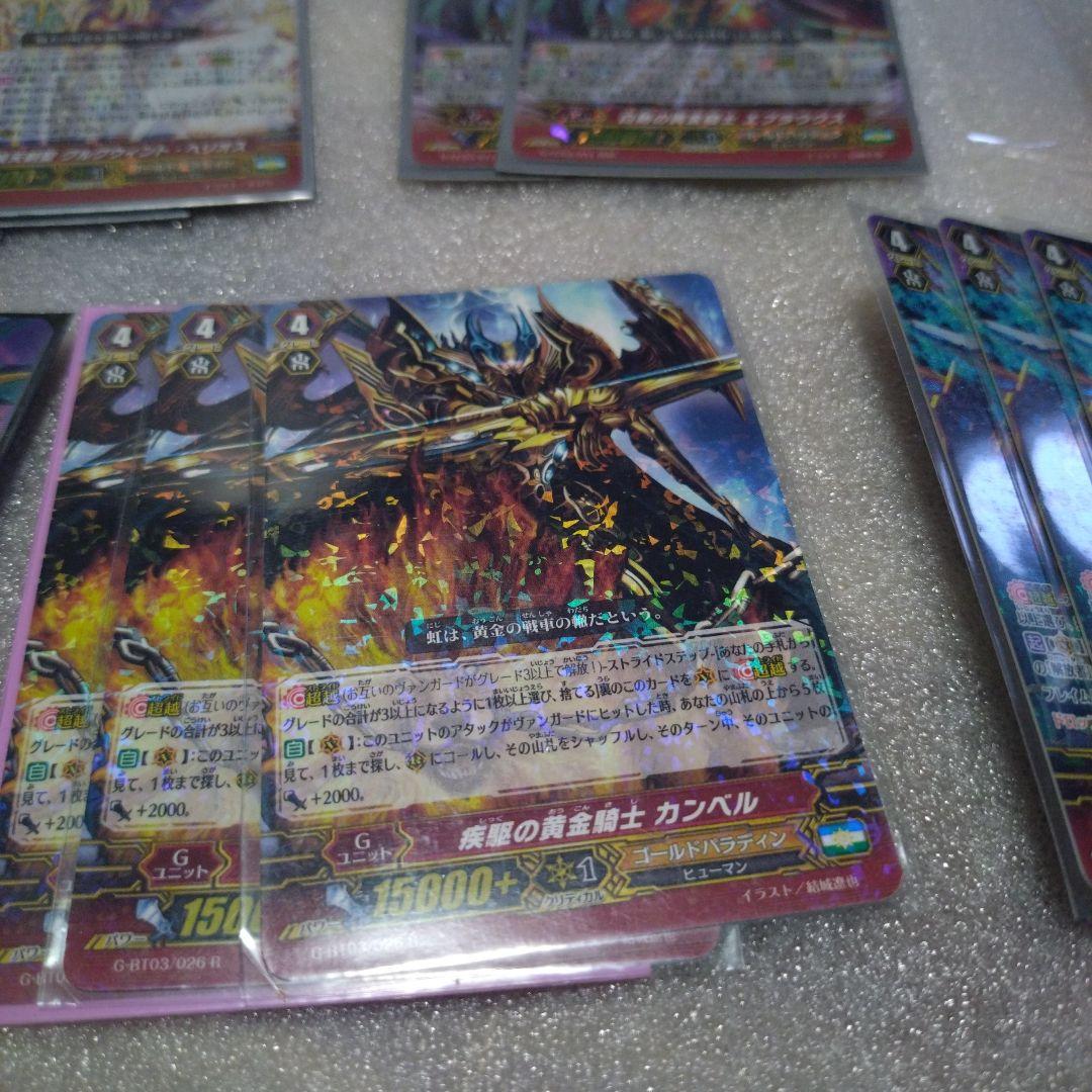 ！値下げ！⑤ヴァンガード　ゴールドパラディンまとめ売り