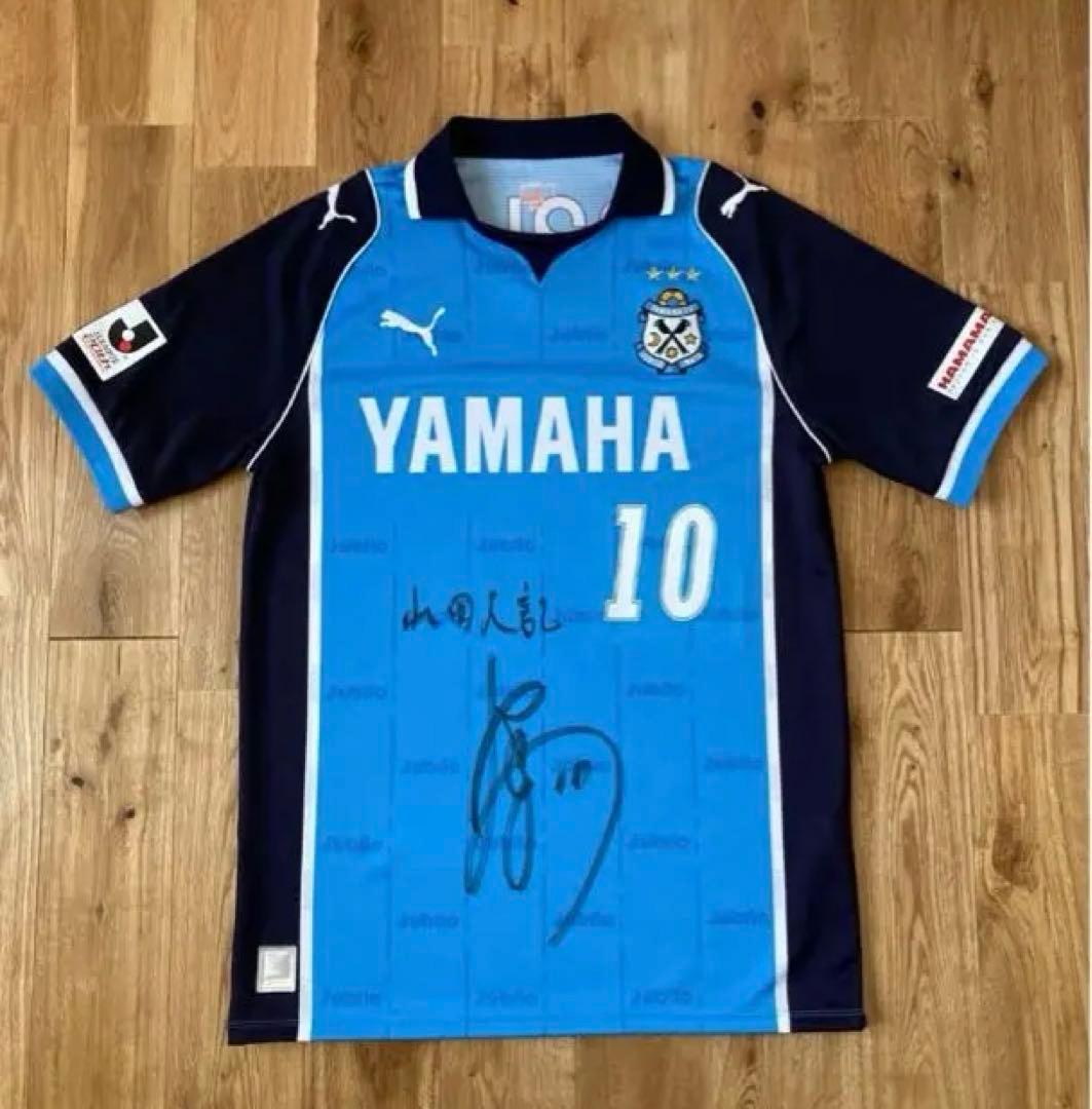 【新品未使用】 ジュビロ磐田 2012年ユニフォーム 山田大記【直筆サイン入】