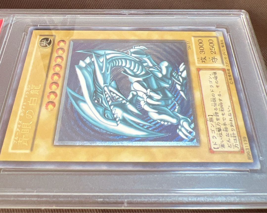 【PSA9】青眼の白龍　ブルーアイズホワイトドラゴン　レリーフ