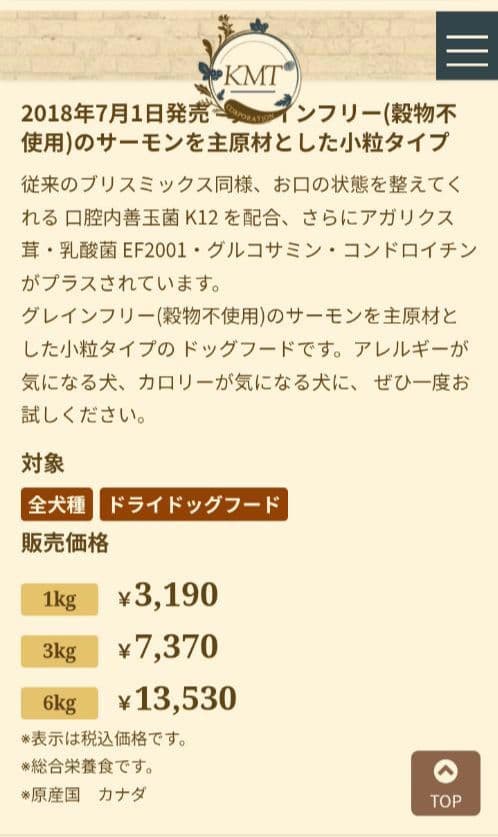 ブリスミックス　グレインフリー　穀物不使用　サーモンレシピ　６kg