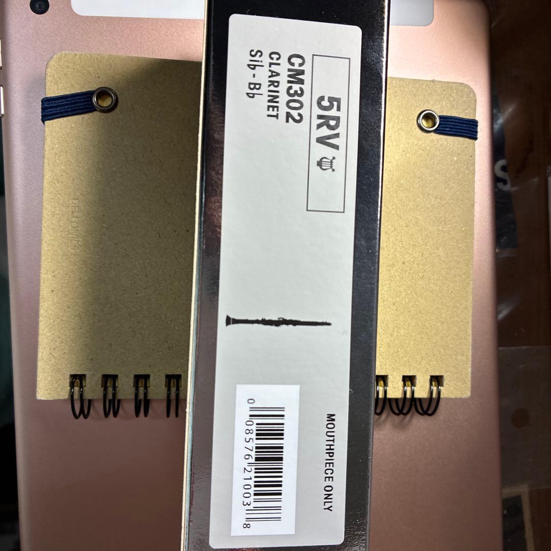 Vandoren 5 RV ライヤー　クラリネットマウスピース　選定品