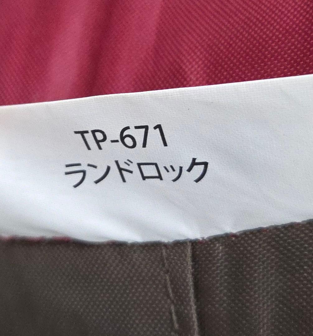 スノーピーク　ランドロック　TP−671　テント