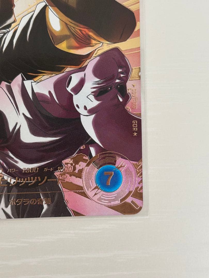 ドラゴンボールスーパーダイバーズ　SDV7-019　ベジット　パラレル　gdr