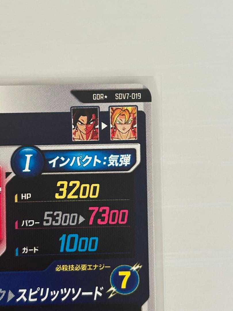 ドラゴンボールスーパーダイバーズ　SDV7-019　ベジット　パラレル　gdr