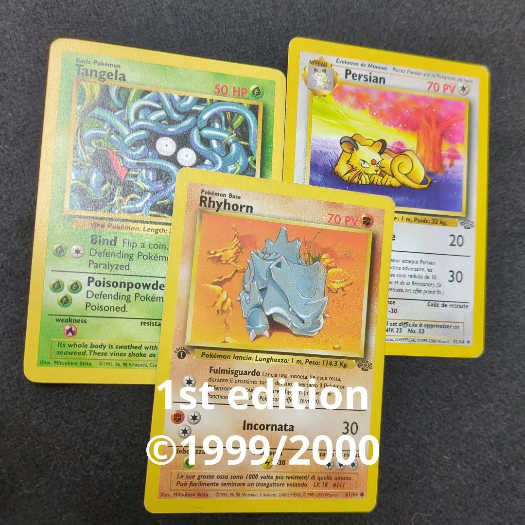 海外版ポケカ 1st Edition サイホーン 含む 欧州版3枚セット 伊英仏