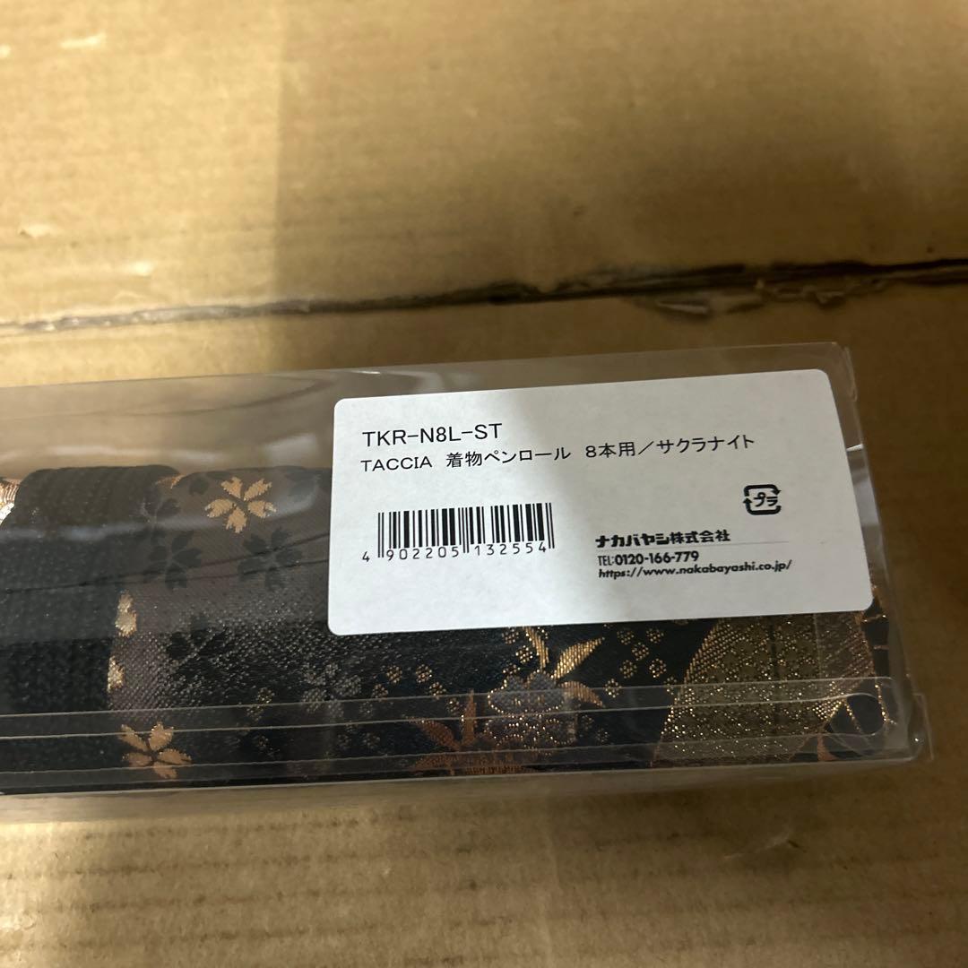 ペンロール 着物ペンロール TKR-N8L-ST