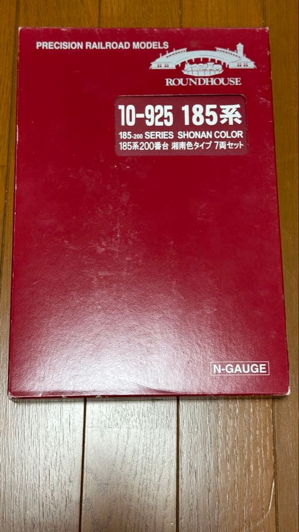 ご*通様 ROUNDHOUSE 185系 湘南色 7両セット